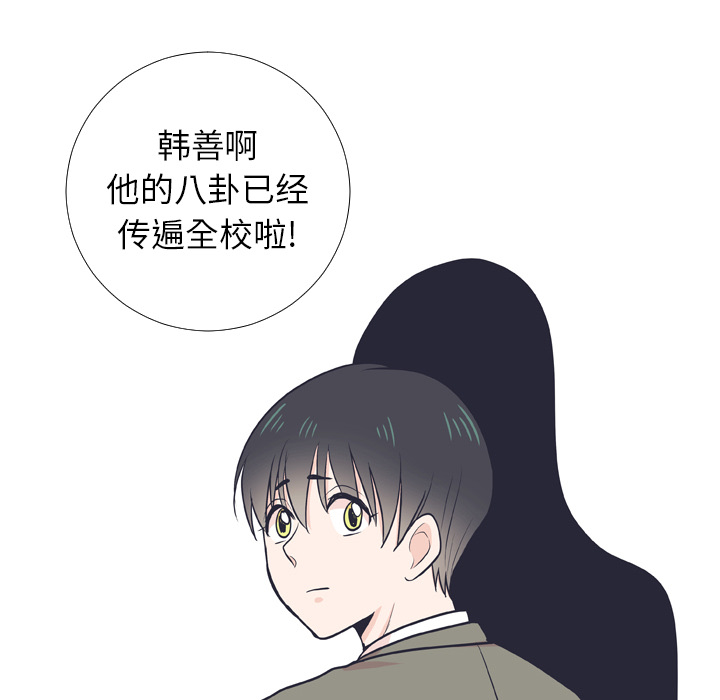 《指尖上的魔法》漫画最新章节第6话 6免费下拉式在线观看章节第【37】张图片