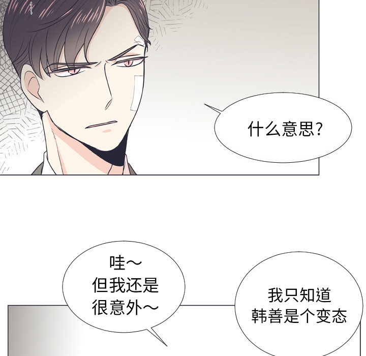 《指尖上的魔法》漫画最新章节第6话 6免费下拉式在线观看章节第【60】张图片