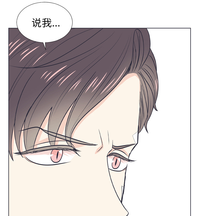 《指尖上的魔法》漫画最新章节第6话 6免费下拉式在线观看章节第【50】张图片