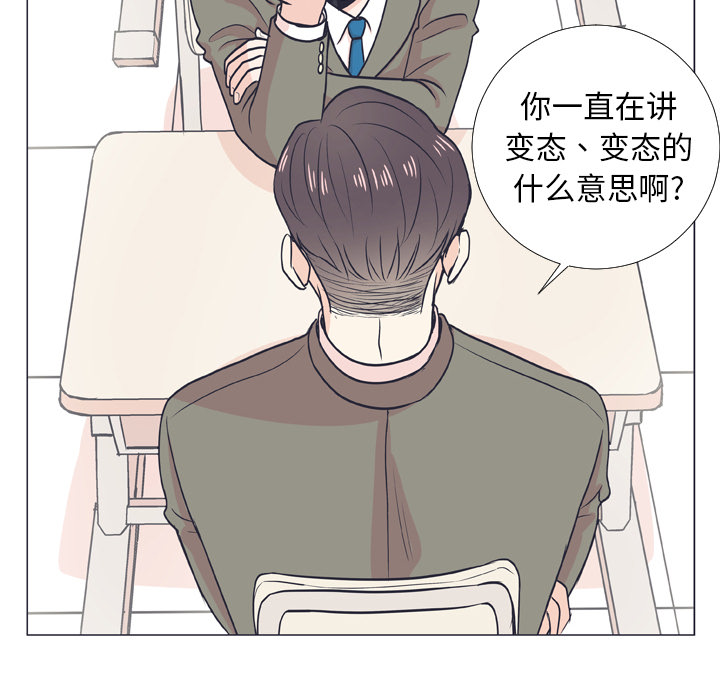 《指尖上的魔法》漫画最新章节第6话 6免费下拉式在线观看章节第【41】张图片