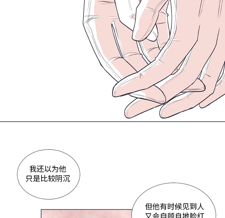 《指尖上的魔法》漫画最新章节第6话 6免费下拉式在线观看章节第【33】张图片