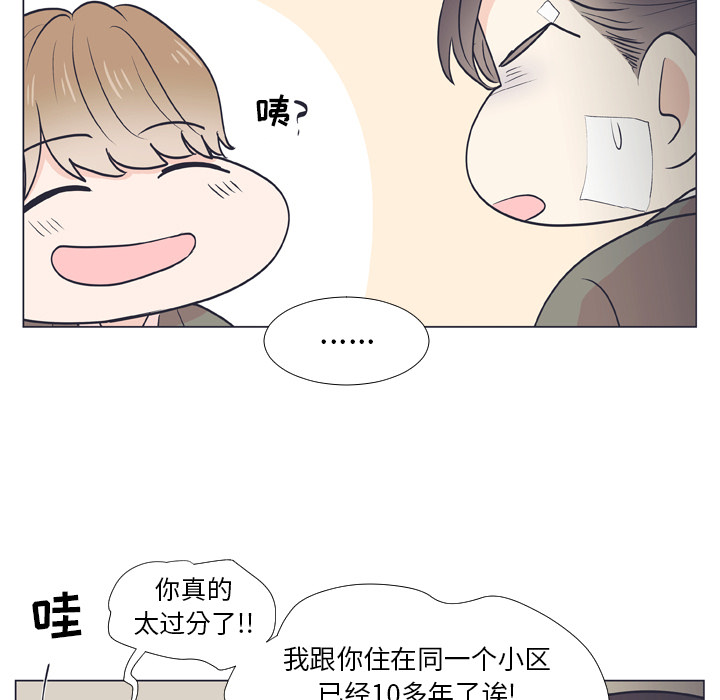 《指尖上的魔法》漫画最新章节第6话 6免费下拉式在线观看章节第【45】张图片