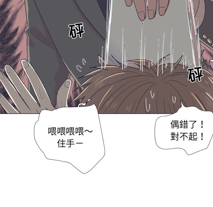 《指尖上的魔法》漫画最新章节第6话 6免费下拉式在线观看章节第【52】张图片