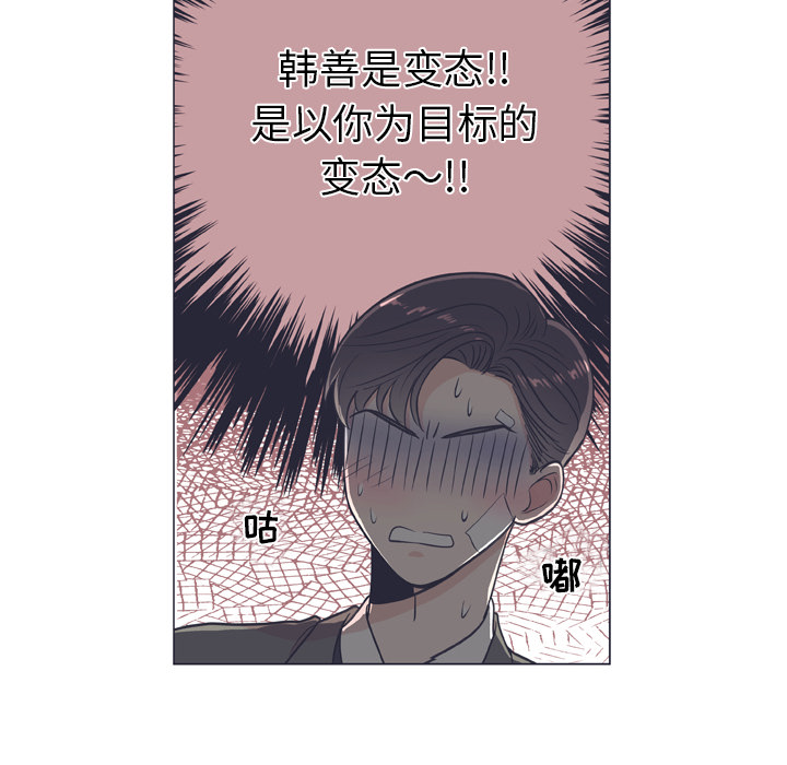 《指尖上的魔法》漫画最新章节第8话 8免费下拉式在线观看章节第【35】张图片