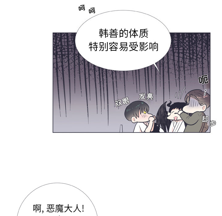 《指尖上的魔法》漫画最新章节第8话 8免费下拉式在线观看章节第【24】张图片