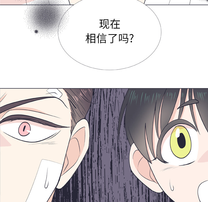 《指尖上的魔法》漫画最新章节第8话 8免费下拉式在线观看章节第【52】张图片