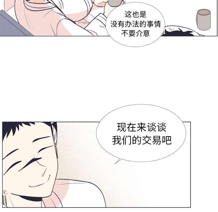 《指尖上的魔法》漫画最新章节第8话 8免费下拉式在线观看章节第【15】张图片