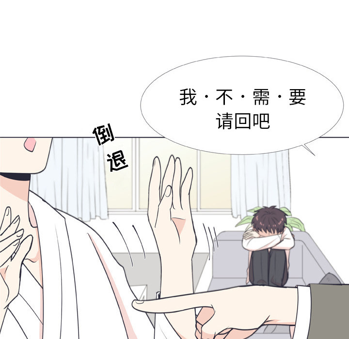 《指尖上的魔法》漫画最新章节第8话 8免费下拉式在线观看章节第【8】张图片