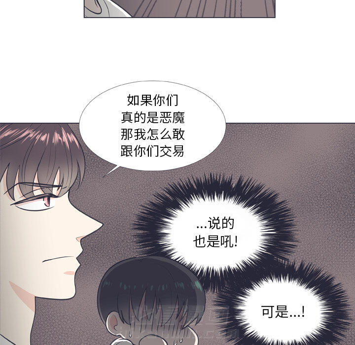 《指尖上的魔法》漫画最新章节第8话 8免费下拉式在线观看章节第【11】张图片