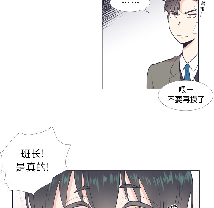 《指尖上的魔法》漫画最新章节第8话 8免费下拉式在线观看章节第【20】张图片