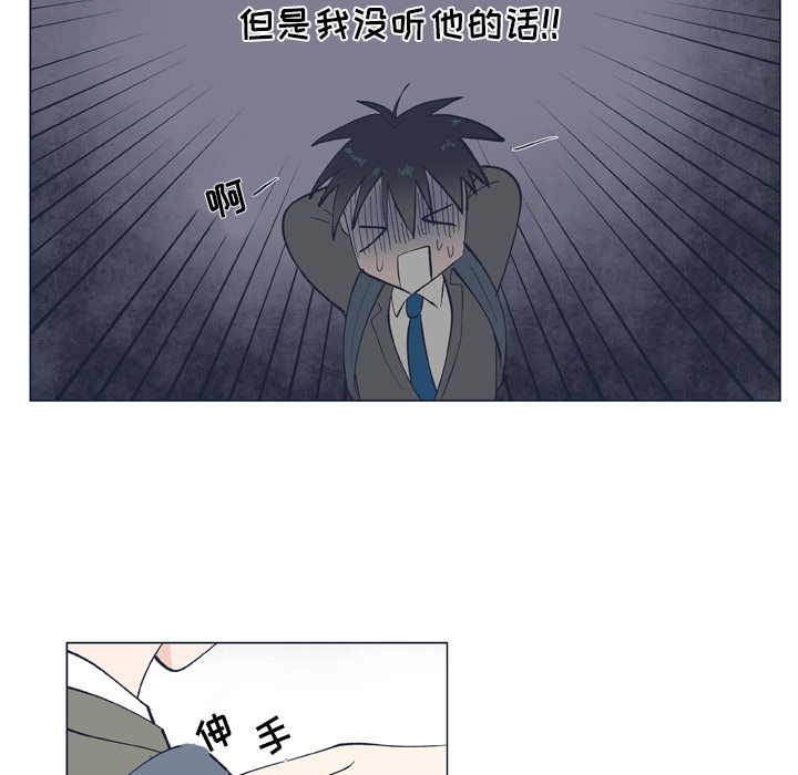 《指尖上的魔法》漫画最新章节第10话 10免费下拉式在线观看章节第【43】张图片