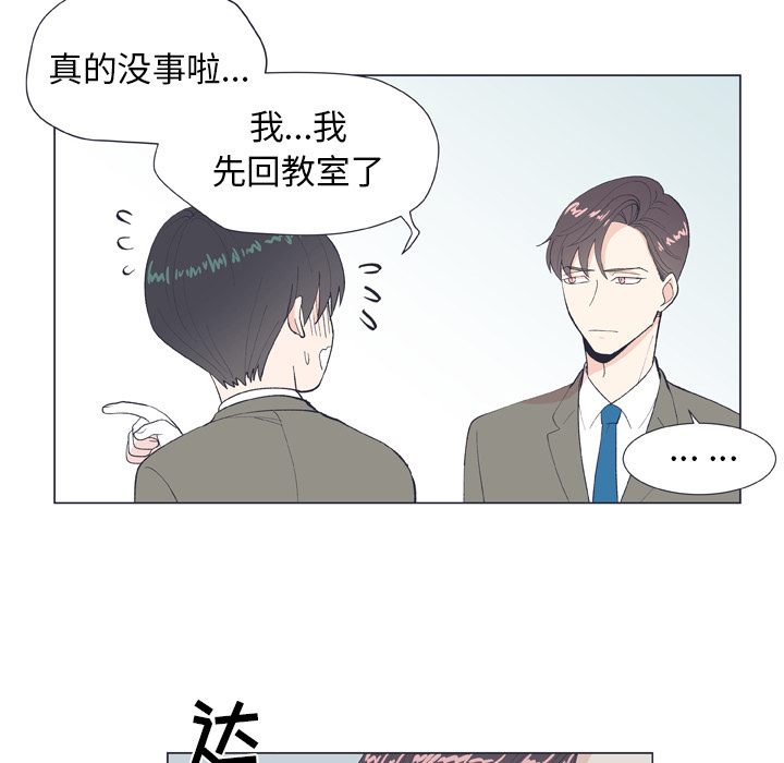 《指尖上的魔法》漫画最新章节第10话 10免费下拉式在线观看章节第【13】张图片