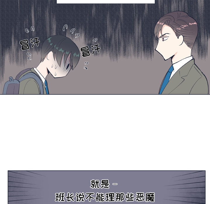 《指尖上的魔法》漫画最新章节第10话 10免费下拉式在线观看章节第【44】张图片