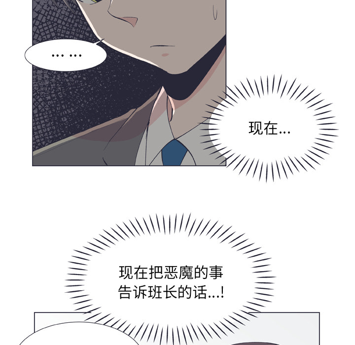 《指尖上的魔法》漫画最新章节第10话 10免费下拉式在线观看章节第【20】张图片