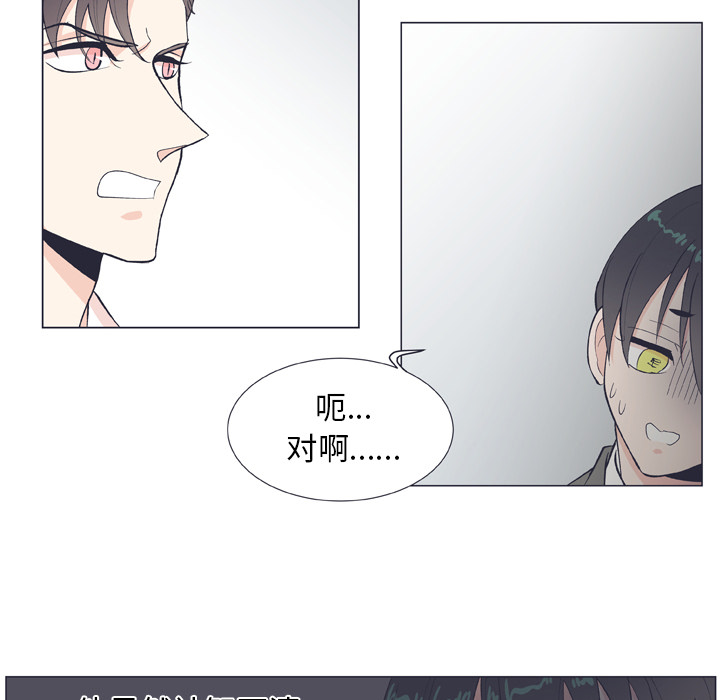 《指尖上的魔法》漫画最新章节第10话 10免费下拉式在线观看章节第【33】张图片