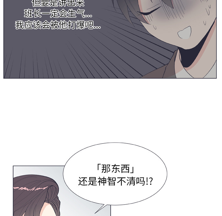 《指尖上的魔法》漫画最新章节第10话 10免费下拉式在线观看章节第【34】张图片