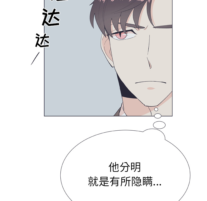 《指尖上的魔法》漫画最新章节第10话 10免费下拉式在线观看章节第【12】张图片