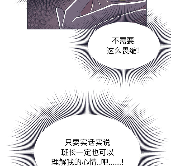 《指尖上的魔法》漫画最新章节第11话 11免费下拉式在线观看章节第【47】张图片