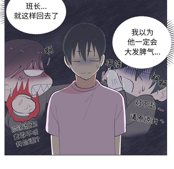 《指尖上的魔法》漫画最新章节第11话 11免费下拉式在线观看章节第【32】张图片