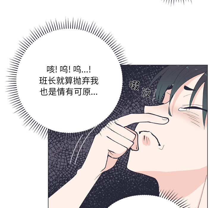 《指尖上的魔法》漫画最新章节第11话 11免费下拉式在线观看章节第【30】张图片