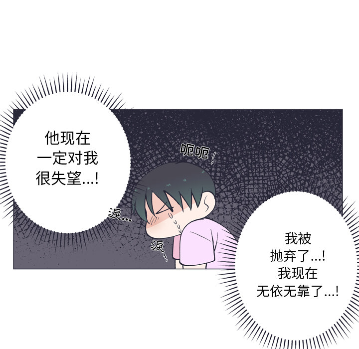 《指尖上的魔法》漫画最新章节第11话 11免费下拉式在线观看章节第【31】张图片