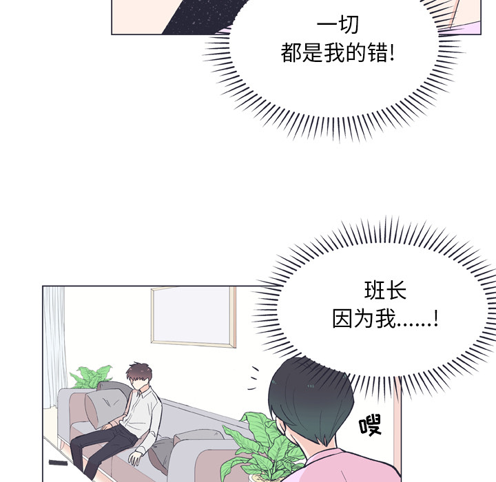 《指尖上的魔法》漫画最新章节第11话 11免费下拉式在线观看章节第【29】张图片