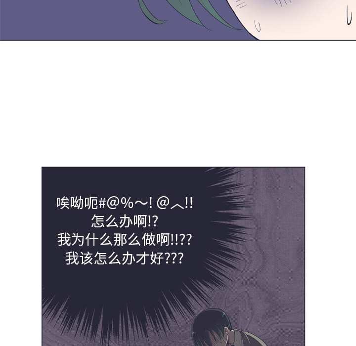 《指尖上的魔法》漫画最新章节第11话 11免费下拉式在线观看章节第【51】张图片