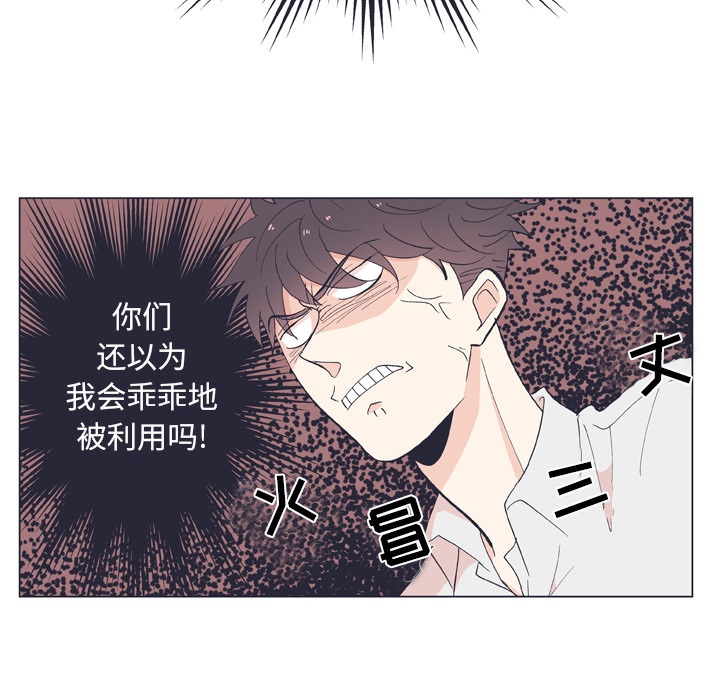 《指尖上的魔法》漫画最新章节第12话 12免费下拉式在线观看章节第【66】张图片