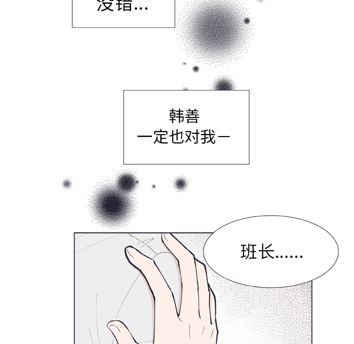 《指尖上的魔法》漫画最新章节第12话 12免费下拉式在线观看章节第【31】张图片