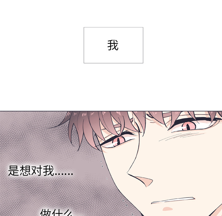 《指尖上的魔法》漫画最新章节第12话 12免费下拉式在线观看章节第【21】张图片