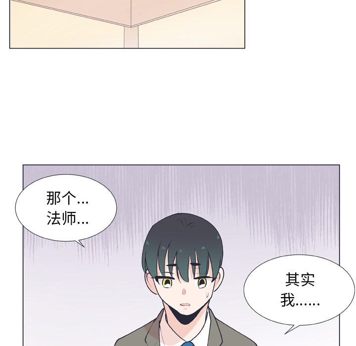 《指尖上的魔法》漫画最新章节第14话 14免费下拉式在线观看章节第【34】张图片