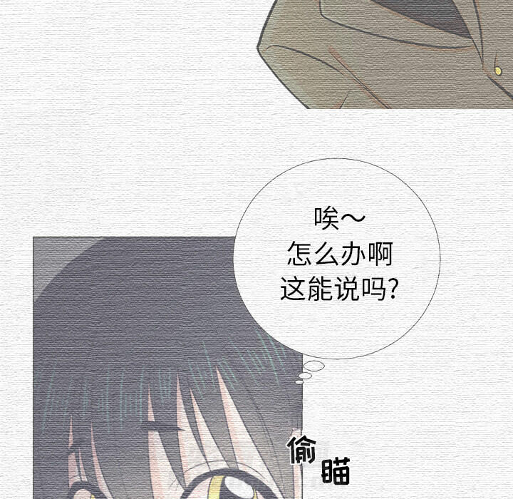 《指尖上的魔法》漫画最新章节第14话 14免费下拉式在线观看章节第【28】张图片