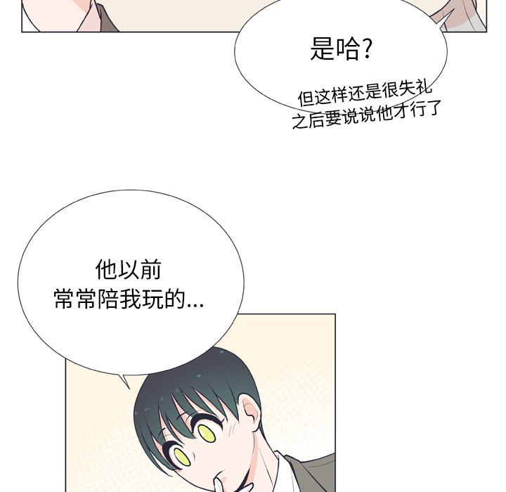 《指尖上的魔法》漫画最新章节第14话 14免费下拉式在线观看章节第【8】张图片