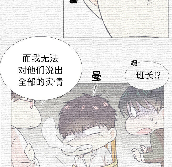 《指尖上的魔法》漫画最新章节第14话 14免费下拉式在线观看章节第【26】张图片