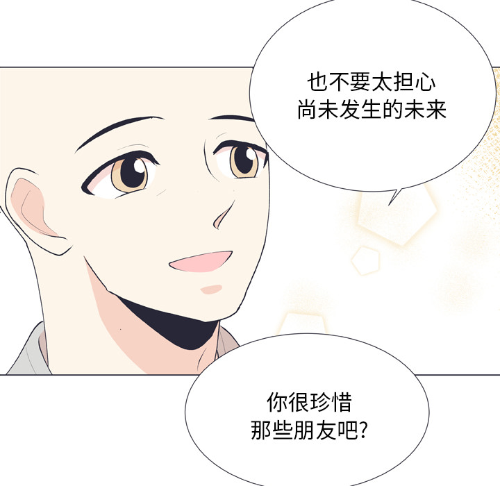 《指尖上的魔法》漫画最新章节第14话 14免费下拉式在线观看章节第【17】张图片