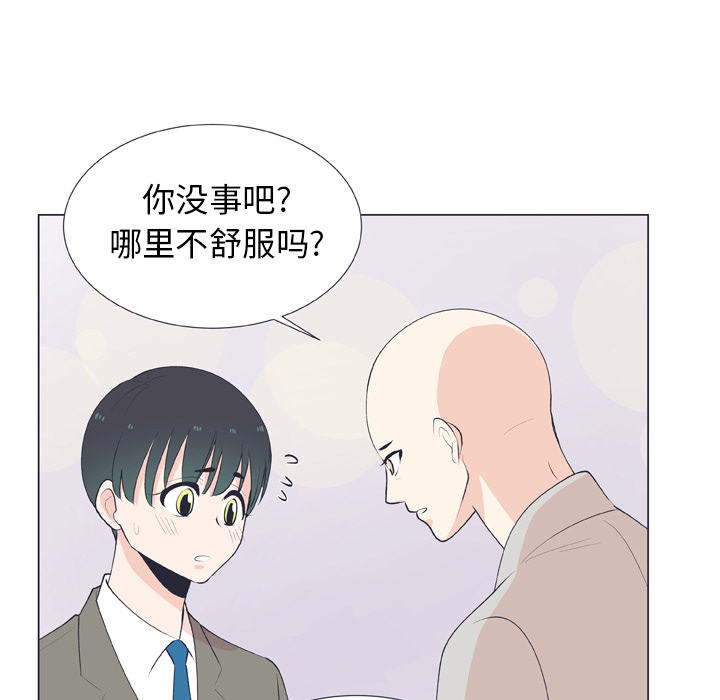 《指尖上的魔法》漫画最新章节第14话 14免费下拉式在线观看章节第【46】张图片