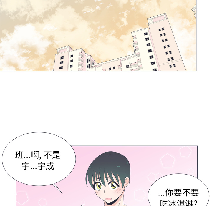 《指尖上的魔法》漫画最新章节第16话 16免费下拉式在线观看章节第【31】张图片