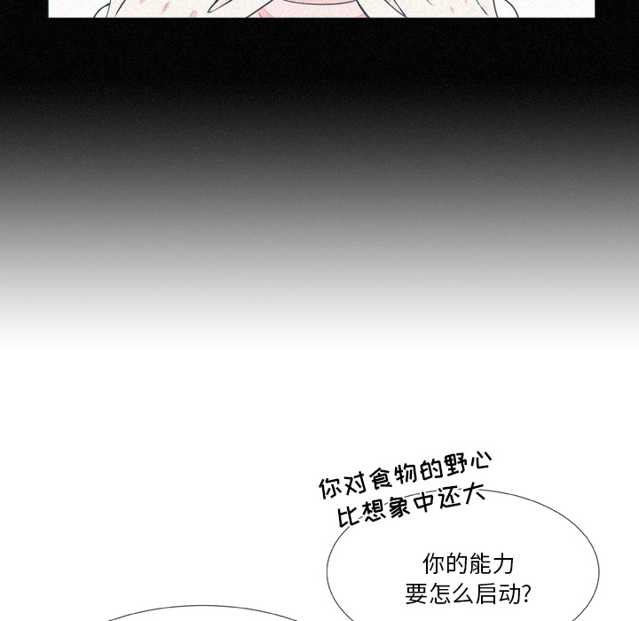 《指尖上的魔法》漫画最新章节第16话 16免费下拉式在线观看章节第【17】张图片