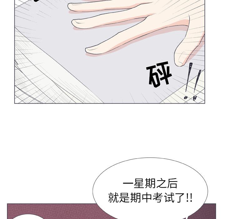 《指尖上的魔法》漫画最新章节第16话 16免费下拉式在线观看章节第【11】张图片