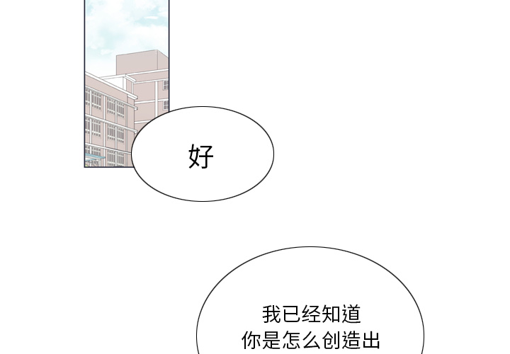 《指尖上的魔法》漫画最新章节第16话 16免费下拉式在线观看章节第【72】张图片