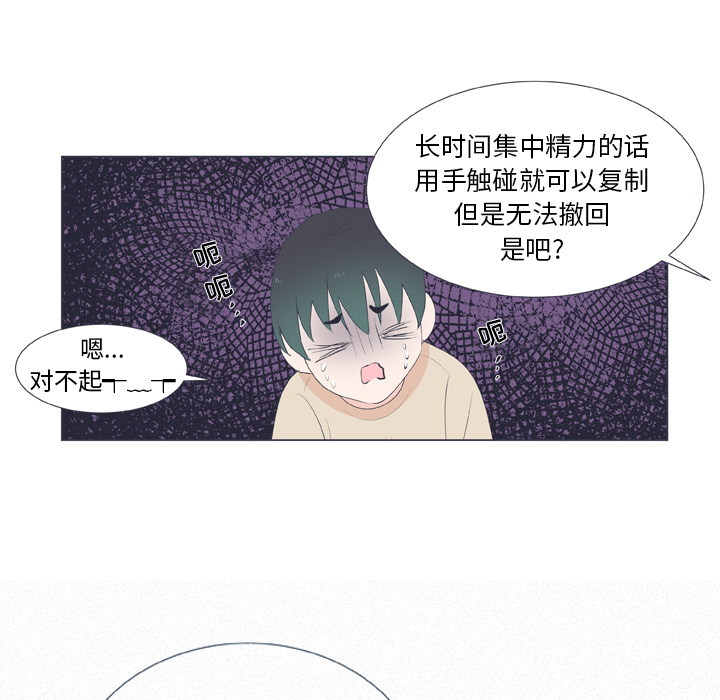 《指尖上的魔法》漫画最新章节第16话 16免费下拉式在线观看章节第【15】张图片