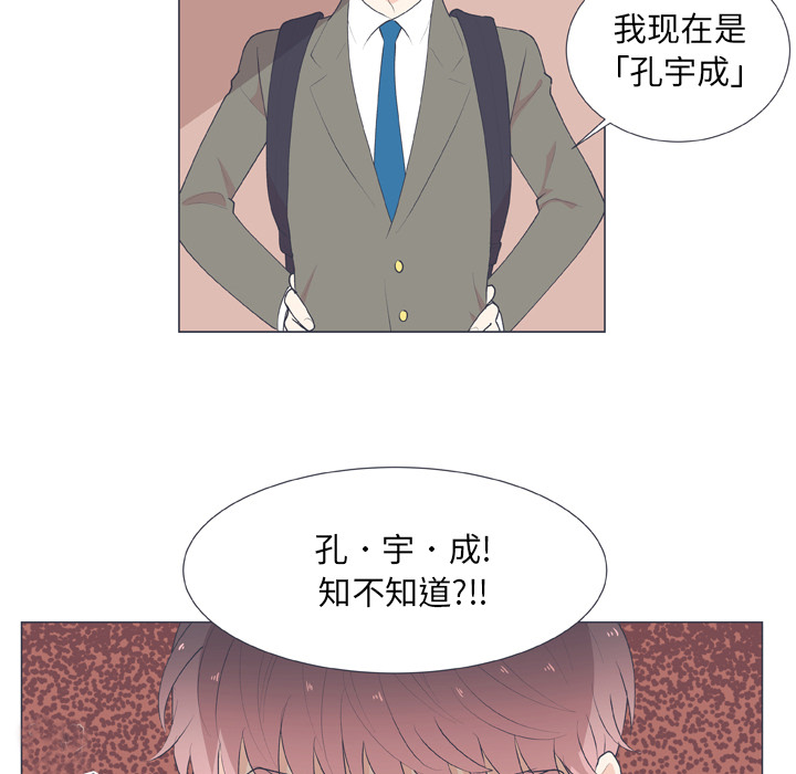 《指尖上的魔法》漫画最新章节第16话 16免费下拉式在线观看章节第【38】张图片