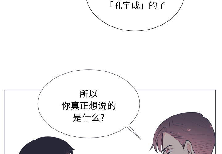 《指尖上的魔法》漫画最新章节第16话 16免费下拉式在线观看章节第【71】张图片