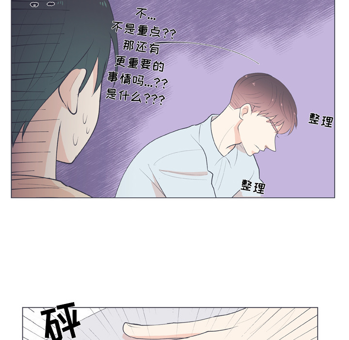 《指尖上的魔法》漫画最新章节第16话 16免费下拉式在线观看章节第【12】张图片