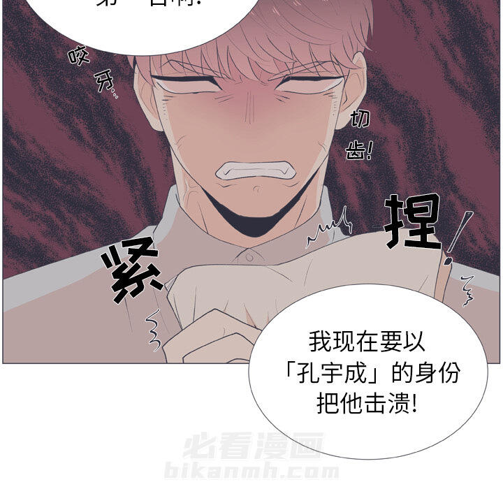 《指尖上的魔法》漫画最新章节第16话 16免费下拉式在线观看章节第【9】张图片