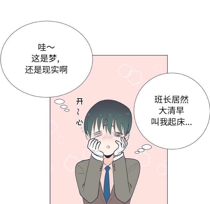 《指尖上的魔法》漫画最新章节第17话 17免费下拉式在线观看章节第【29】张图片