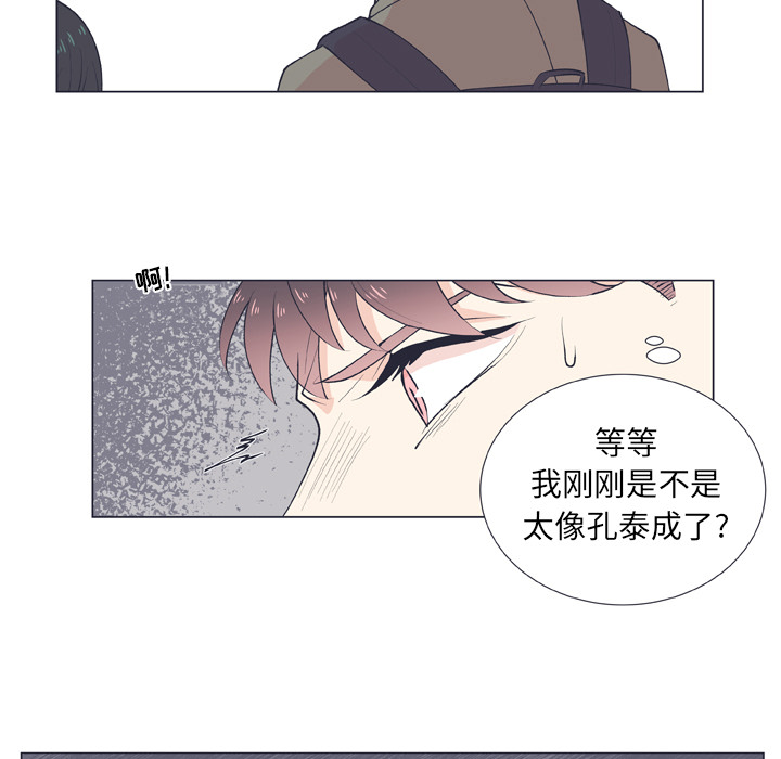 《指尖上的魔法》漫画最新章节第17话 17免费下拉式在线观看章节第【12】张图片