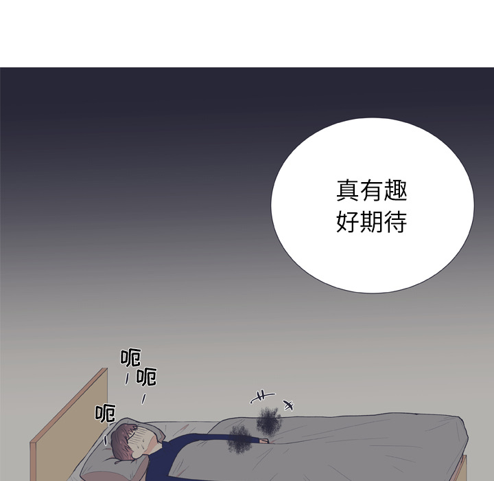 《指尖上的魔法》漫画最新章节第17话 17免费下拉式在线观看章节第【40】张图片