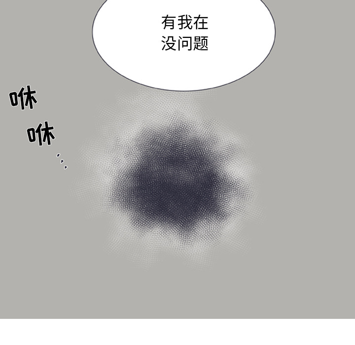 《指尖上的魔法》漫画最新章节第17话 17免费下拉式在线观看章节第【50】张图片