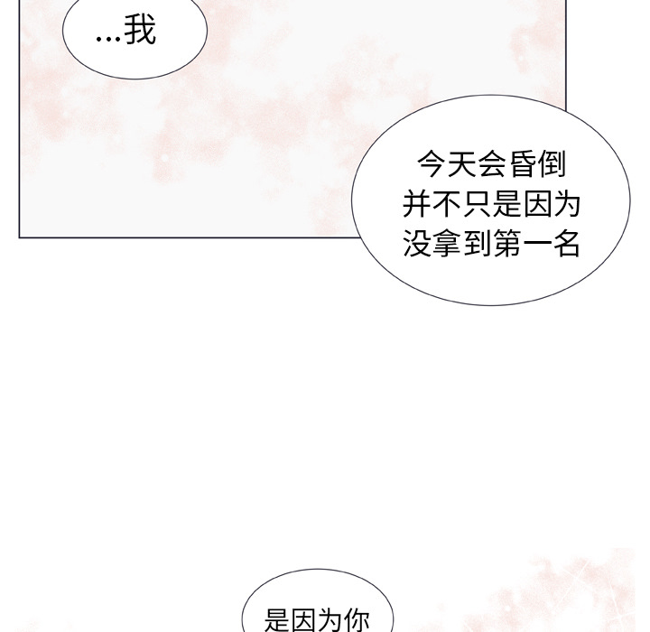 《指尖上的魔法》漫画最新章节第18话 18免费下拉式在线观看章节第【36】张图片